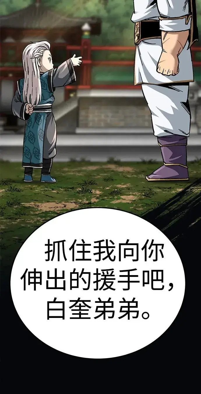 《爷爷武士与至尊孙女》第42话图75