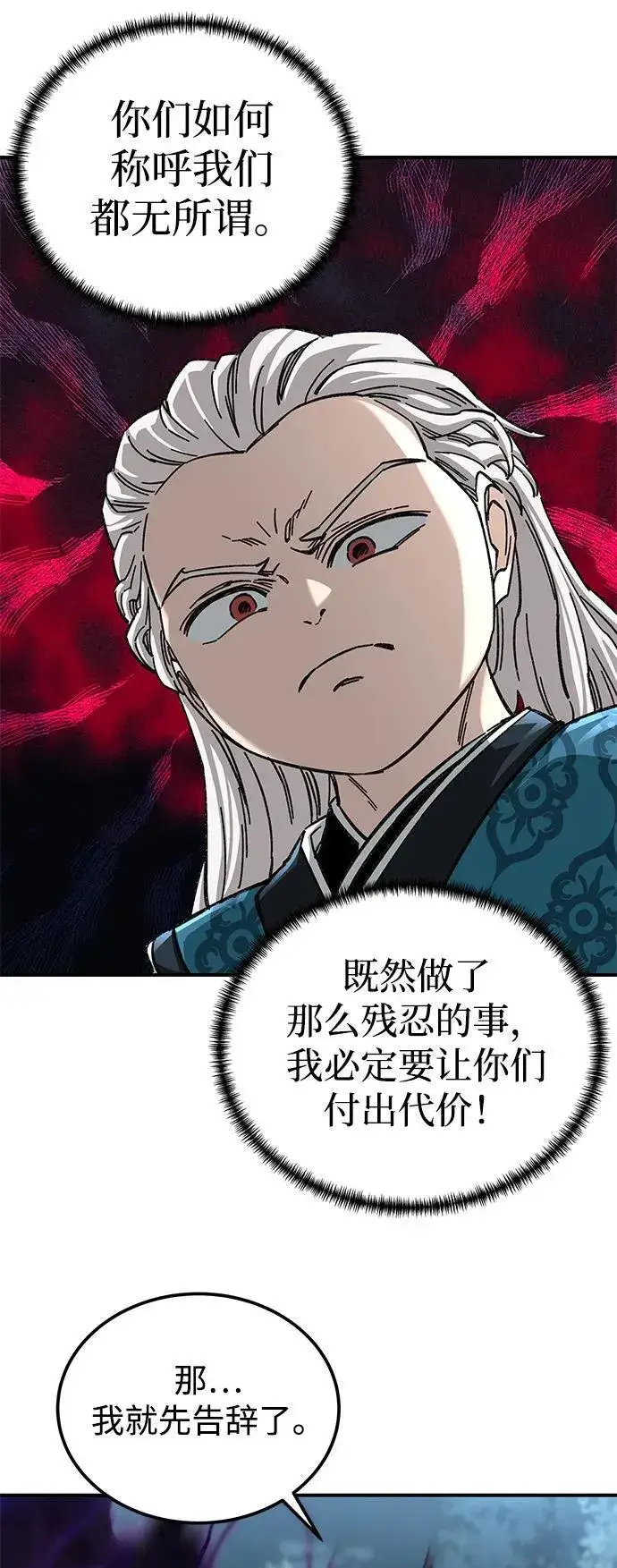 《爷爷武士与至尊孙女》第42话图8