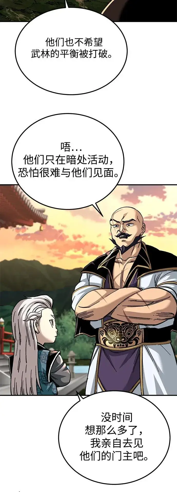 《爷爷武士与至尊孙女》第43话图14