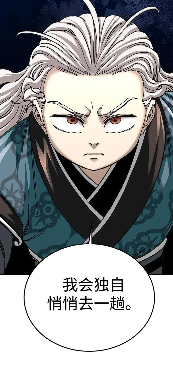 《爷爷武士与至尊孙女》第43话图17