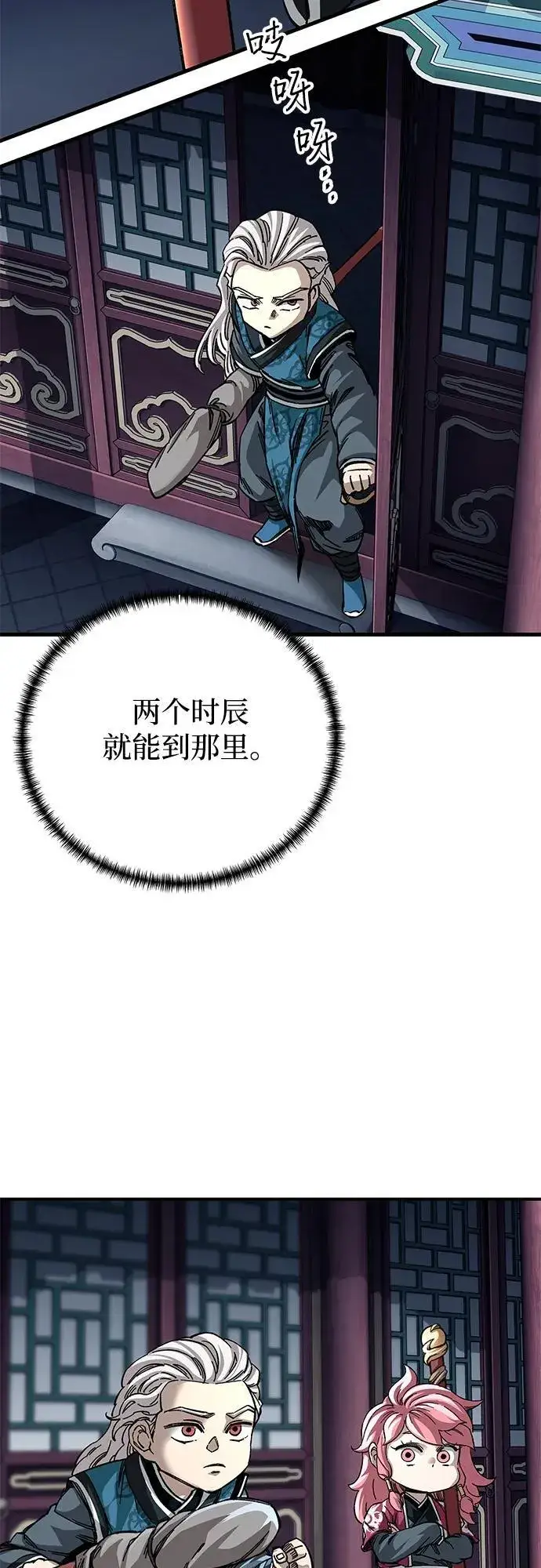 《爷爷武士与至尊孙女》第43话图21