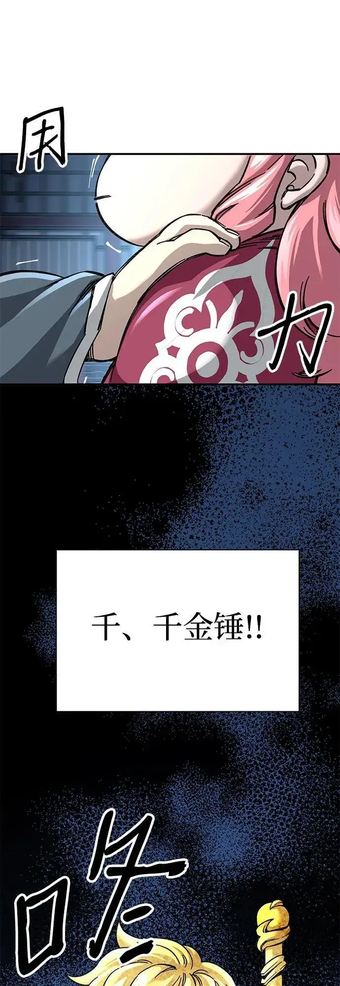 《爷爷武士与至尊孙女》第43话图26