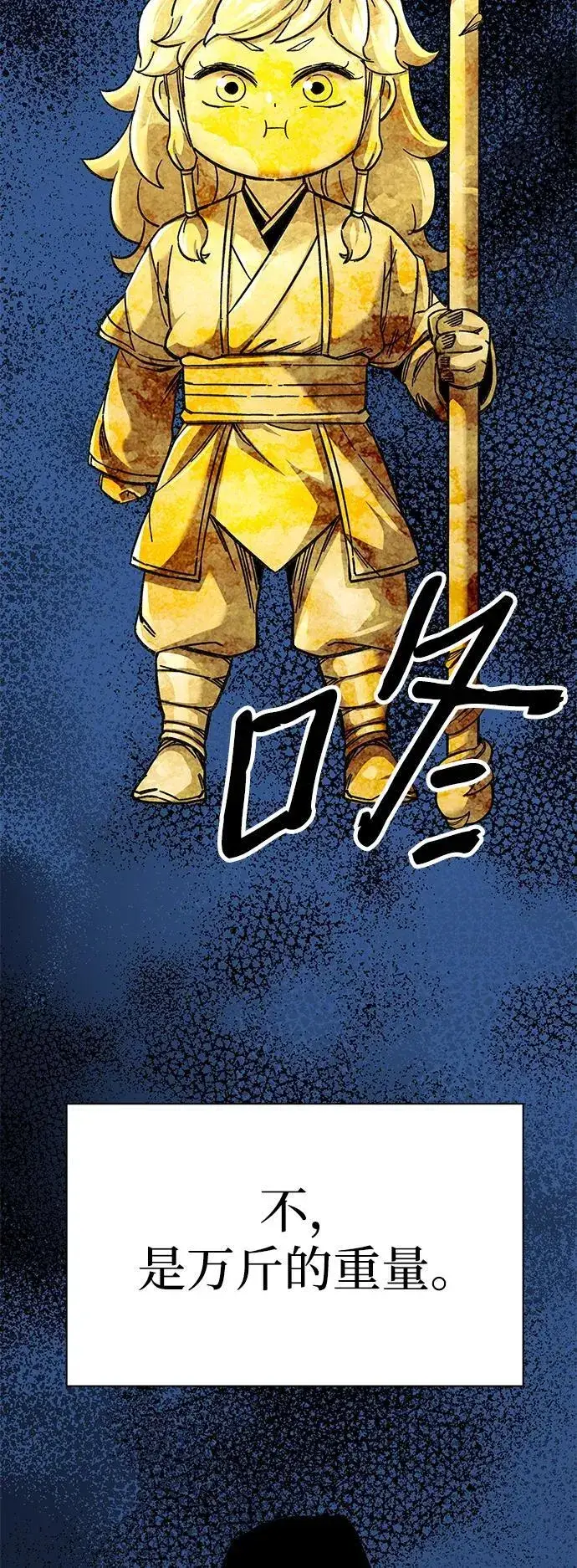 《爷爷武士与至尊孙女》第43话图27