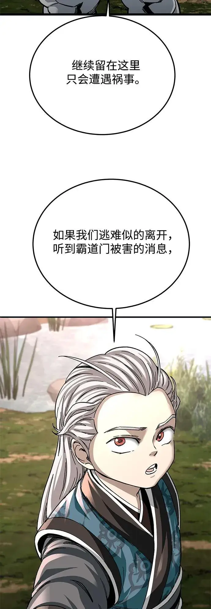 《爷爷武士与至尊孙女》第43话图3