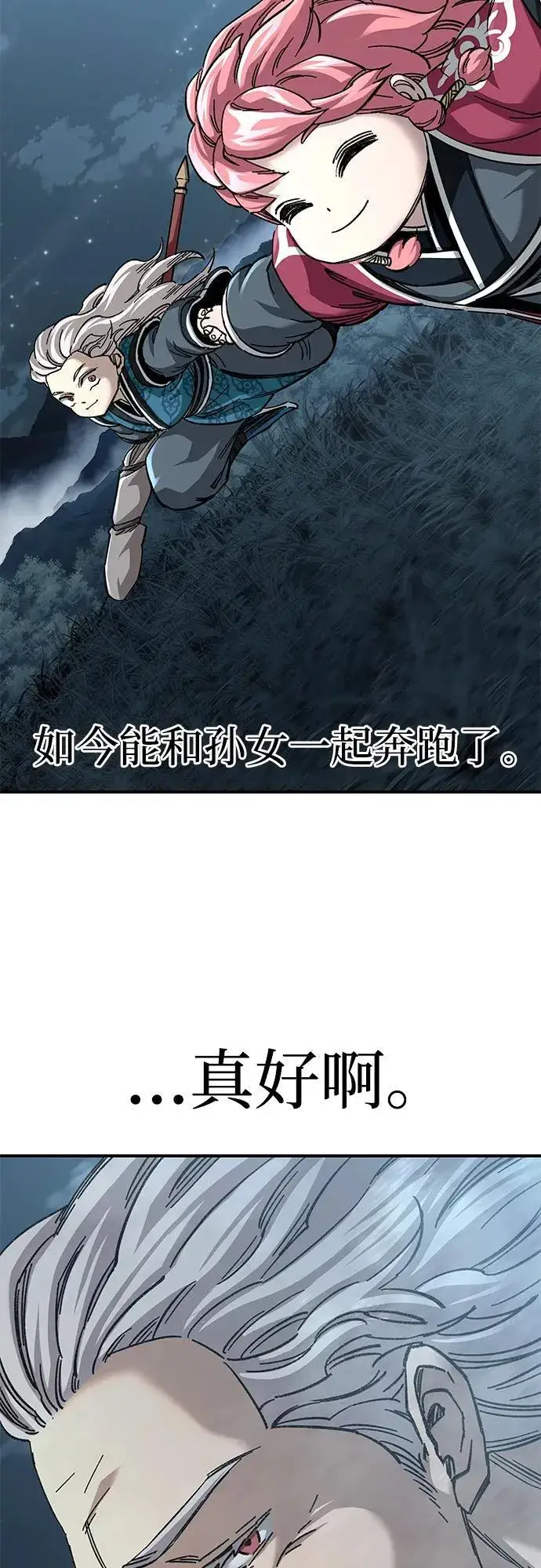 《爷爷武士与至尊孙女》第43话图35