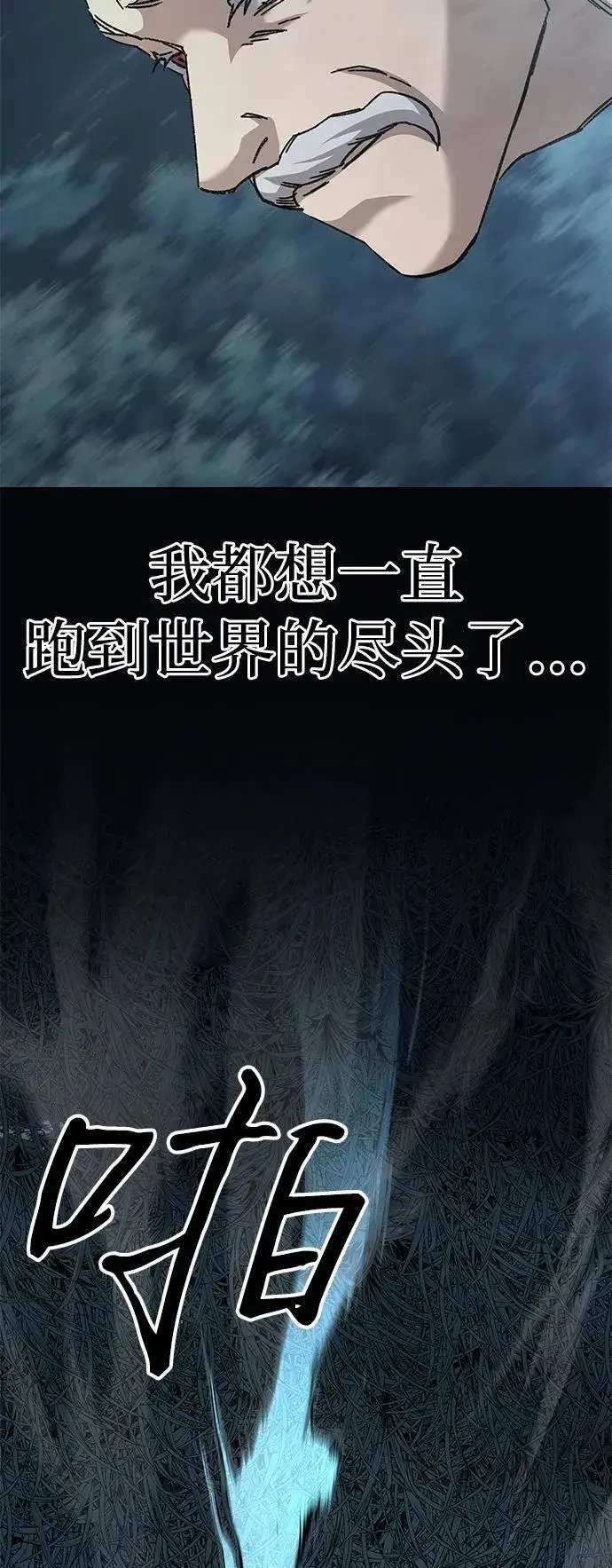 《爷爷武士与至尊孙女》第43话图36