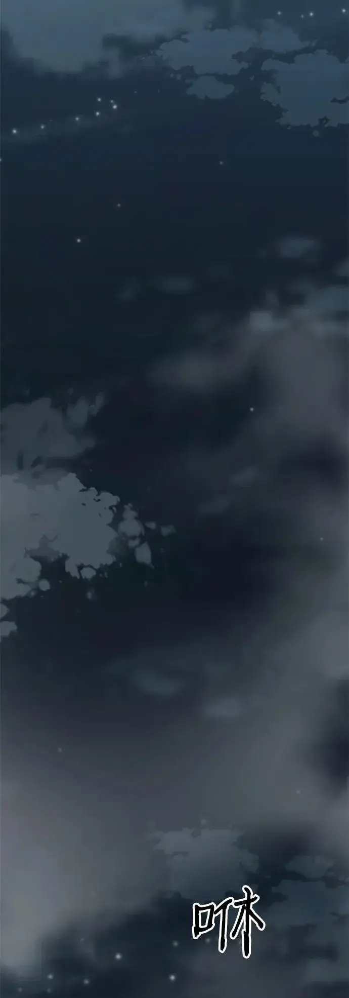 《爷爷武士与至尊孙女》第43话图38