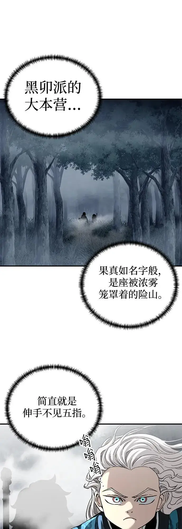 《爷爷武士与至尊孙女》第43话图41