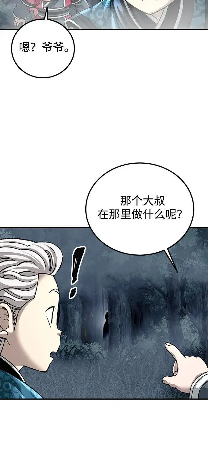《爷爷武士与至尊孙女》第43话图47