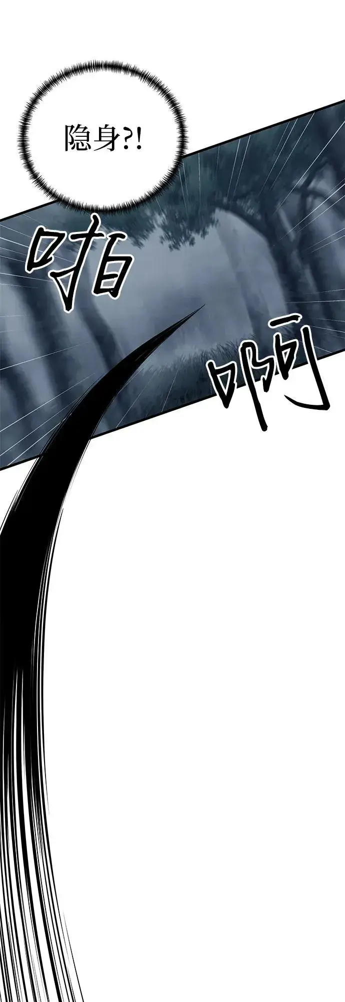 《爷爷武士与至尊孙女》第43话图48