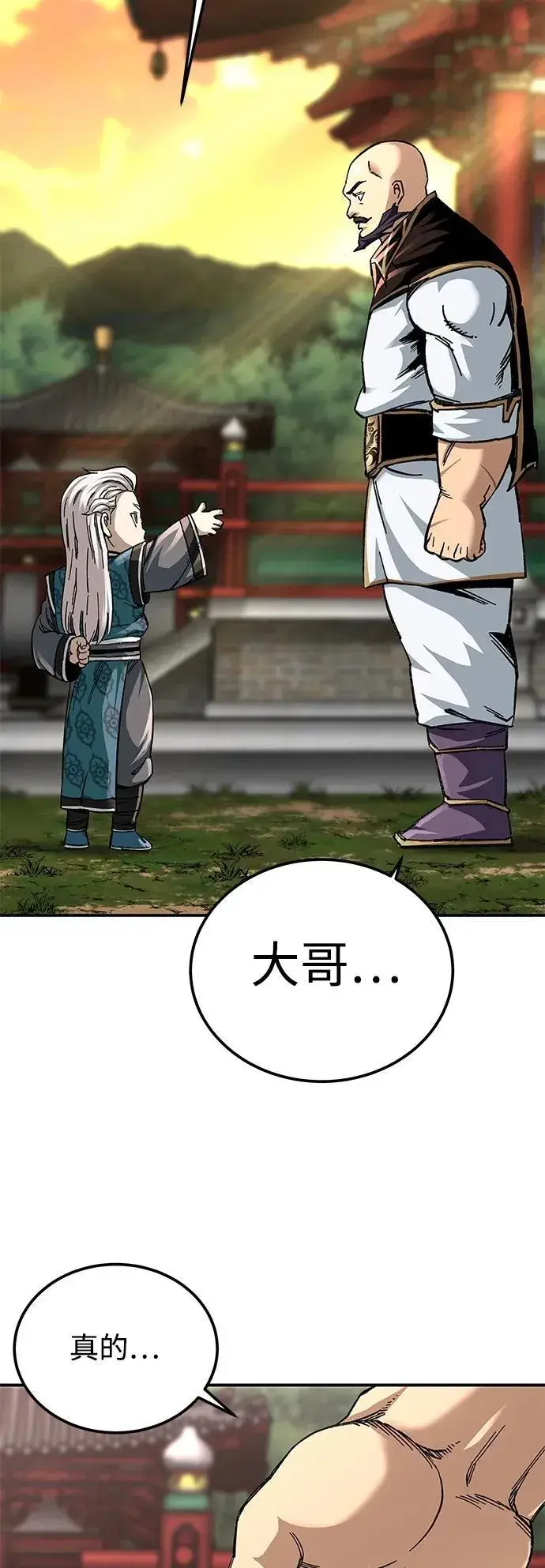 《爷爷武士与至尊孙女》第43话图5