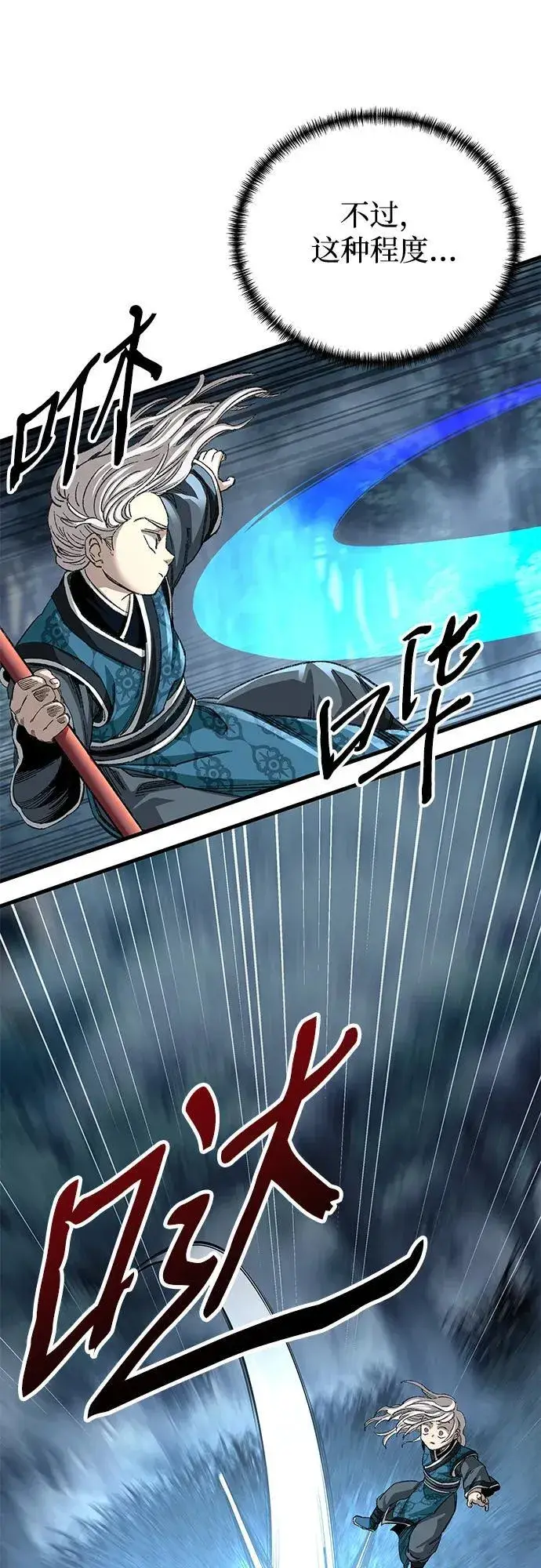 《爷爷武士与至尊孙女》第43话图50