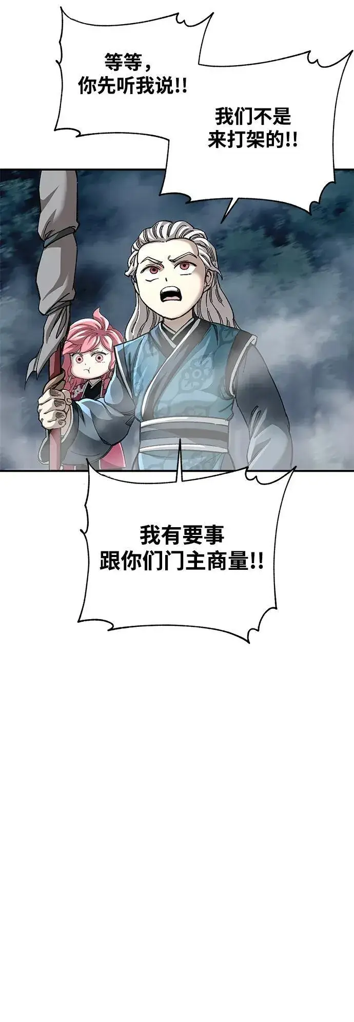 《爷爷武士与至尊孙女》第43话图53