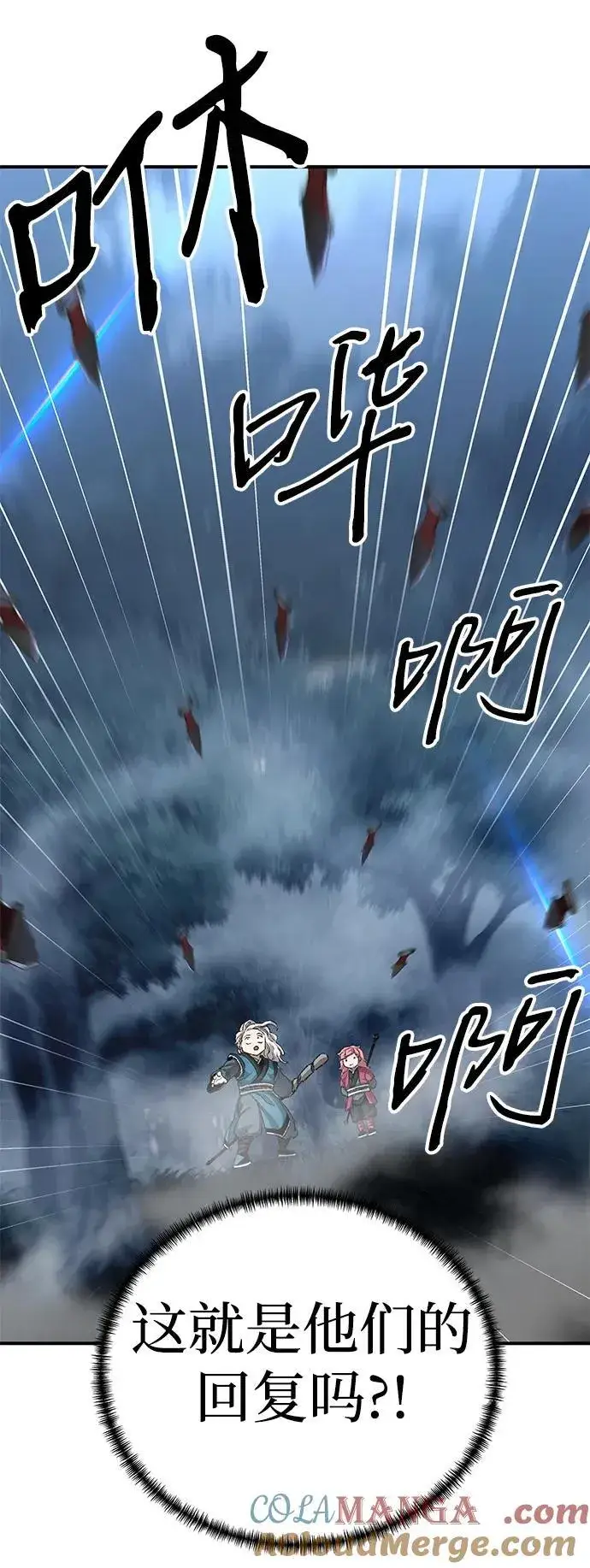 《爷爷武士与至尊孙女》第43话图55