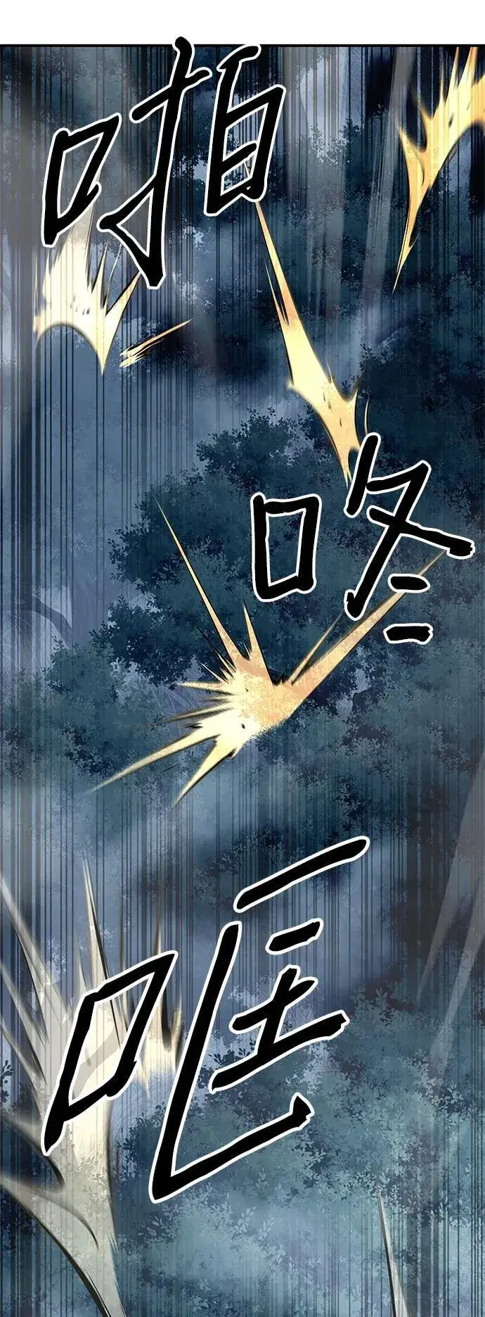《爷爷武士与至尊孙女》第43话图60