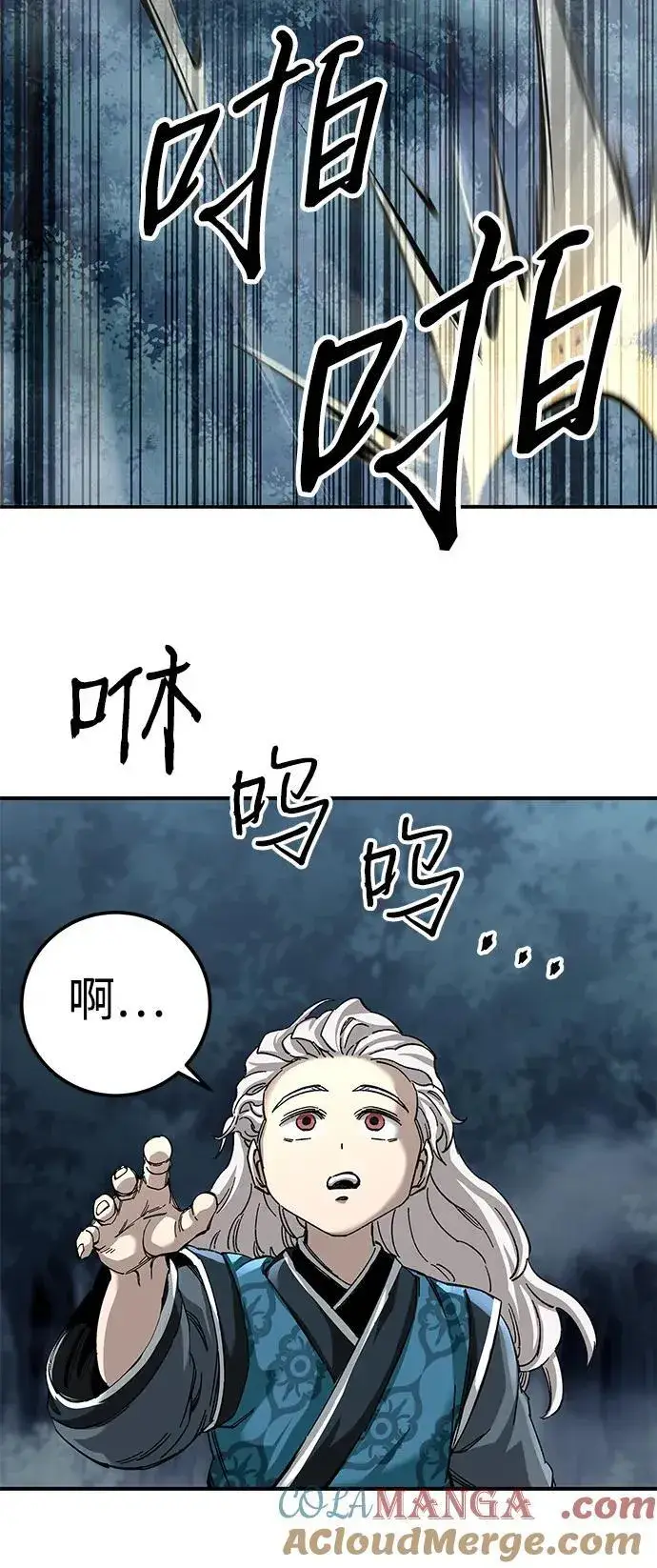 《爷爷武士与至尊孙女》第43话图61