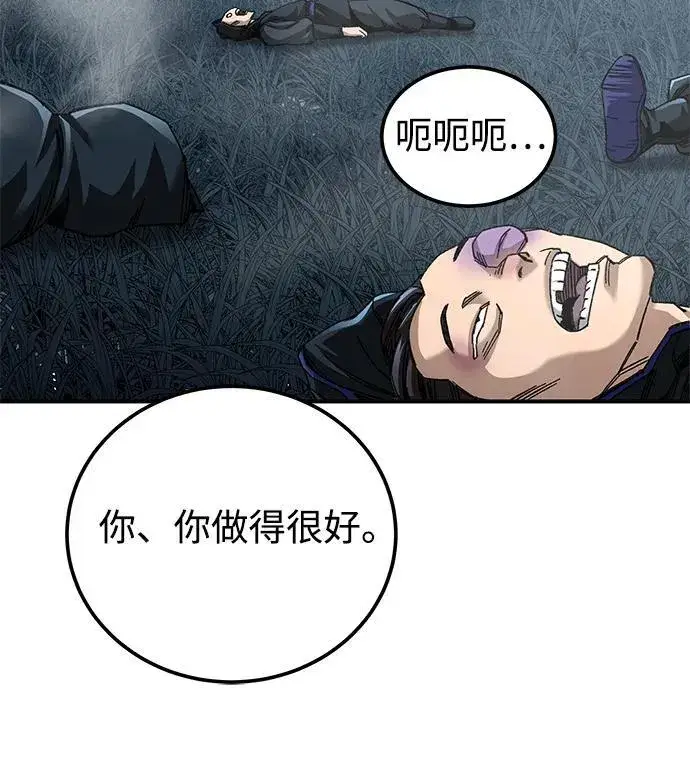 《爷爷武士与至尊孙女》第43话图63