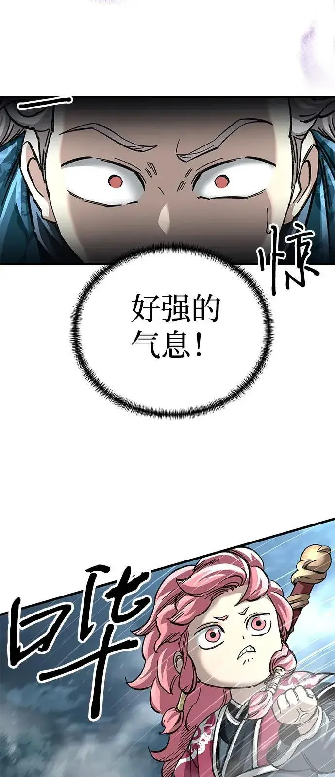 《爷爷武士与至尊孙女》第43话图65
