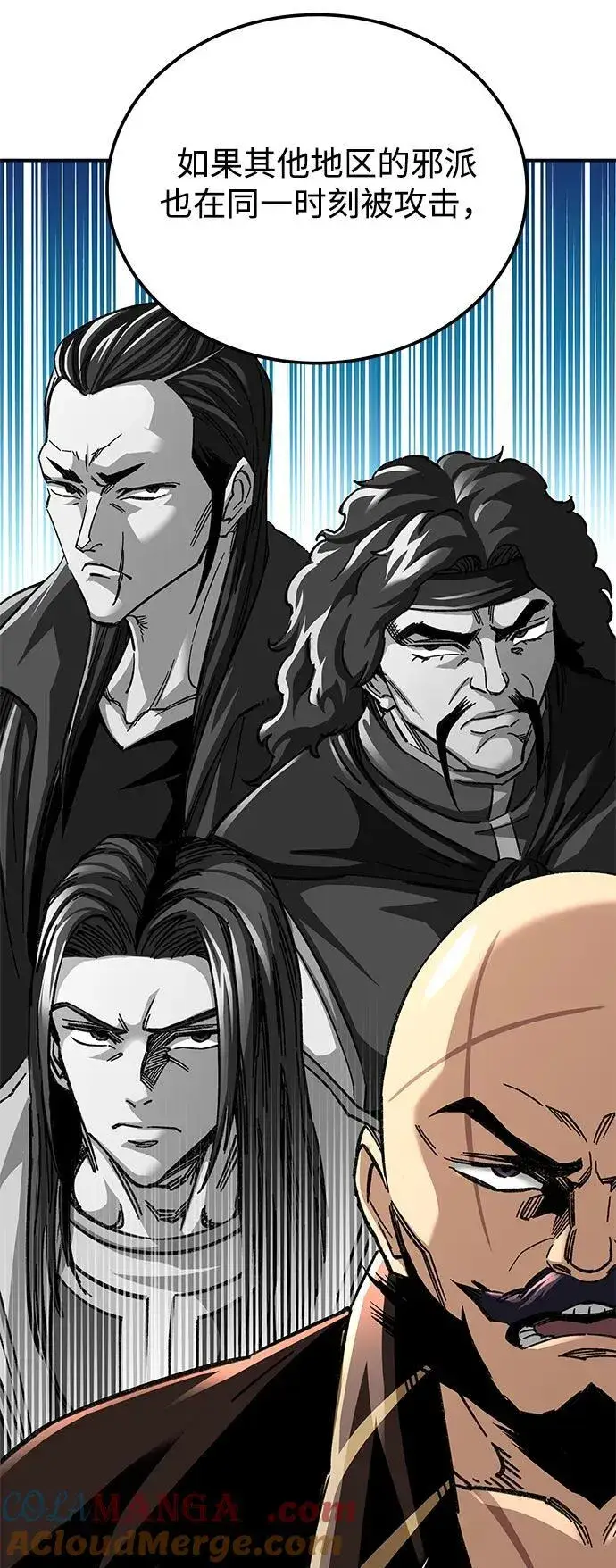 《爷爷武士与至尊孙女》第43话图7