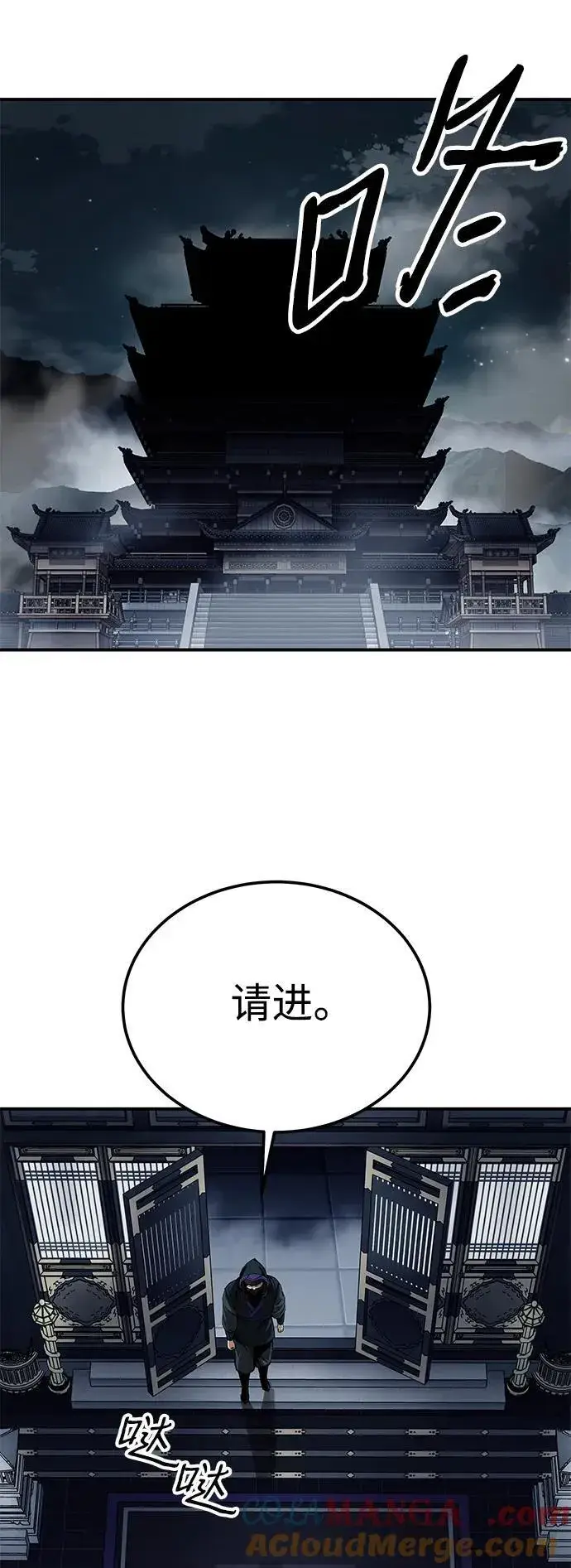《爷爷武士与至尊孙女》第43话图70