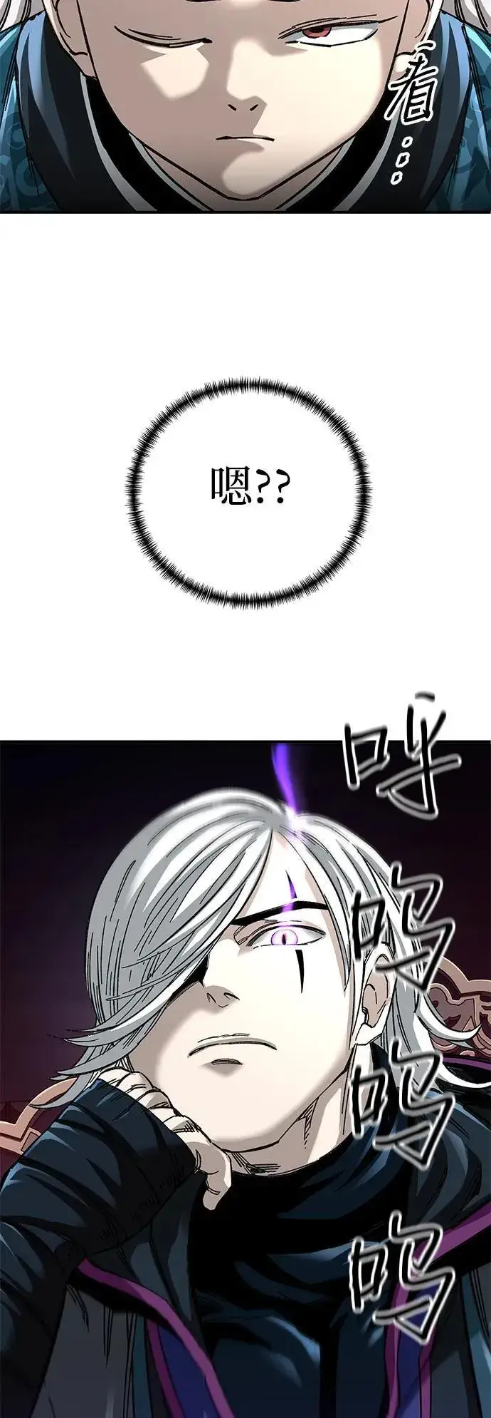 《爷爷武士与至尊孙女》第43话图75