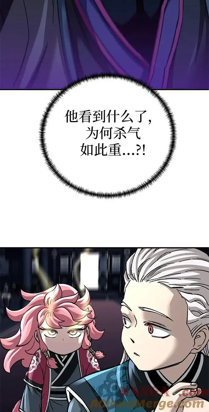 《爷爷武士与至尊孙女》第43话图76