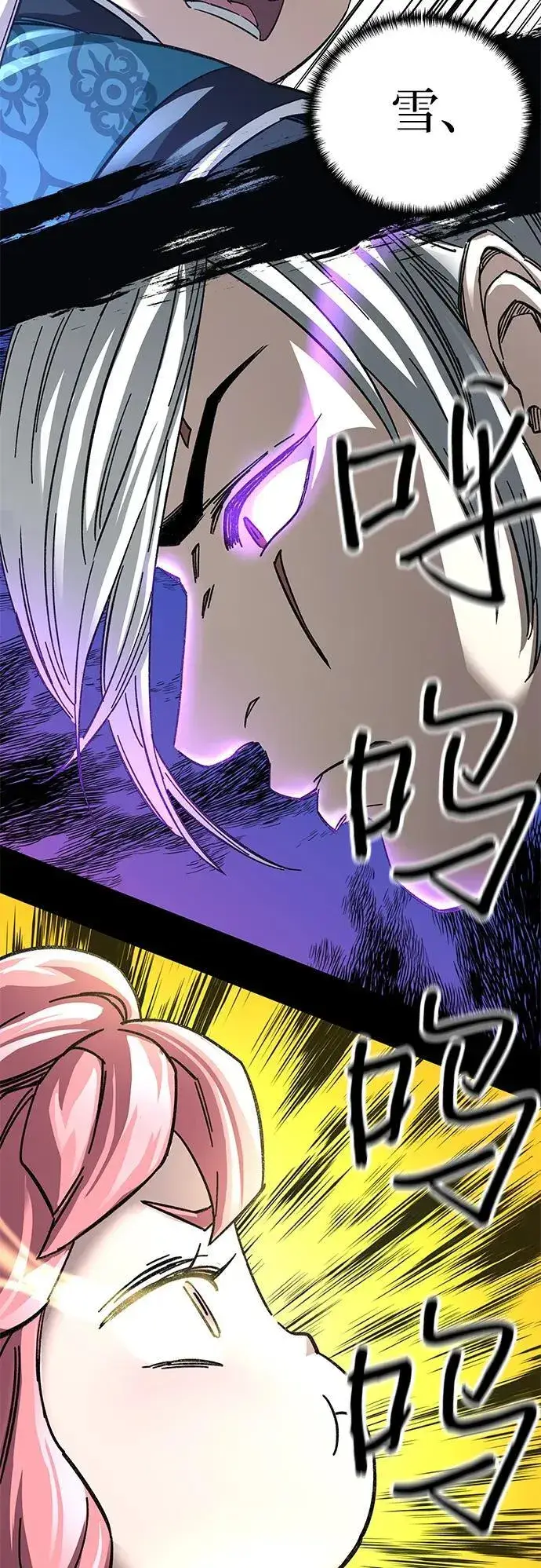 《爷爷武士与至尊孙女》第43话图78