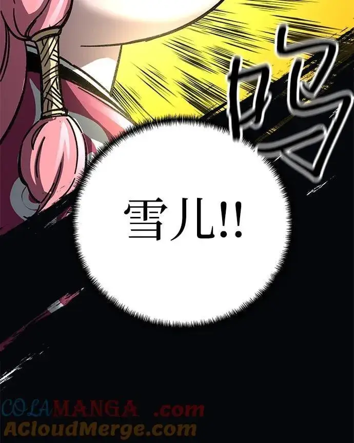 《爷爷武士与至尊孙女》第43话图79