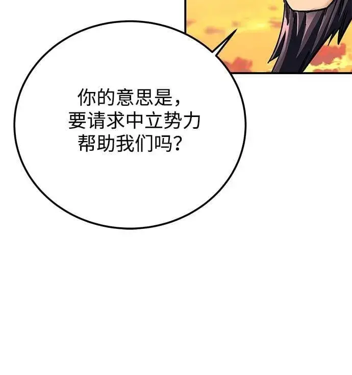 《爷爷武士与至尊孙女》第43话图9