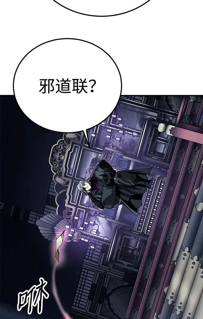 《爷爷武士与至尊孙女》第44话图10