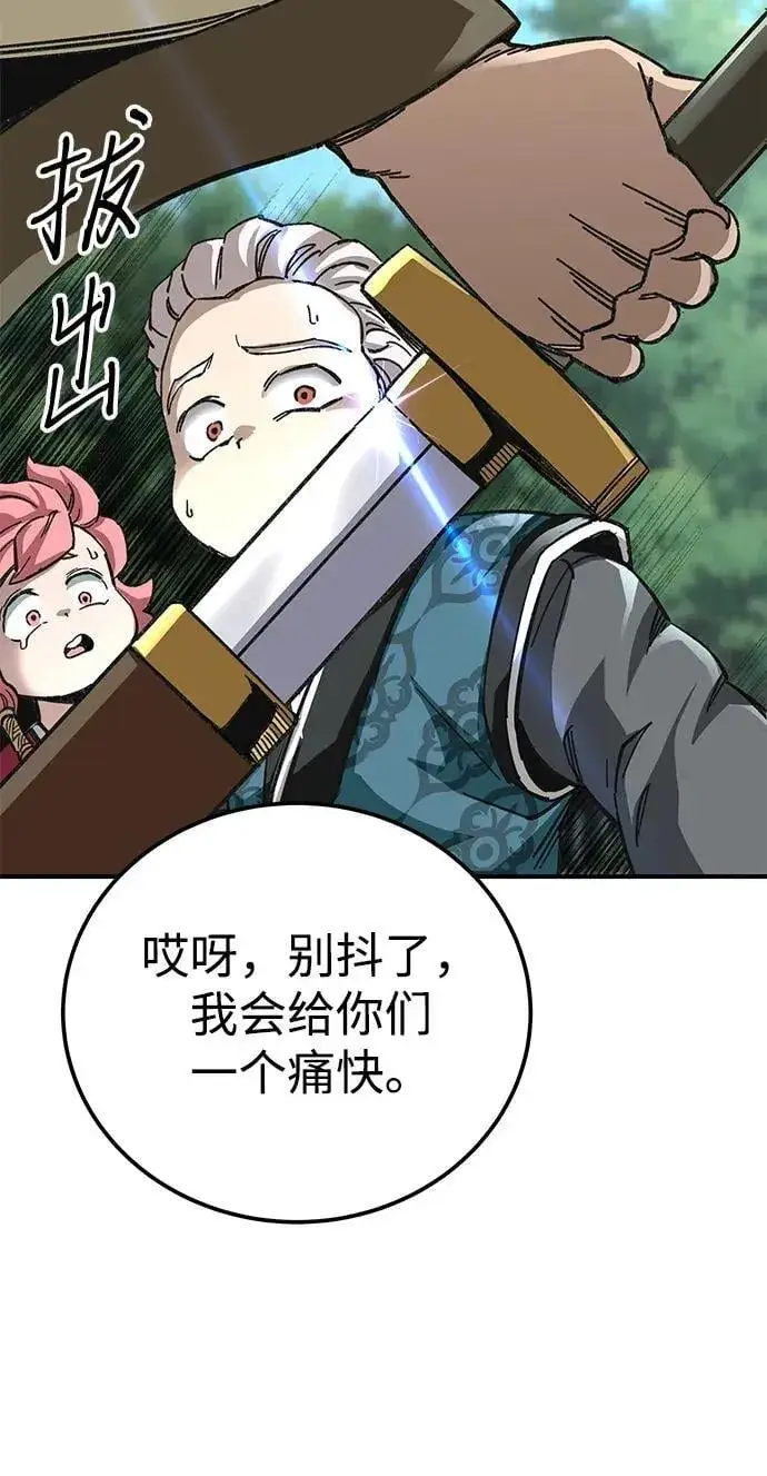 《爷爷武士与至尊孙女》第44话图100