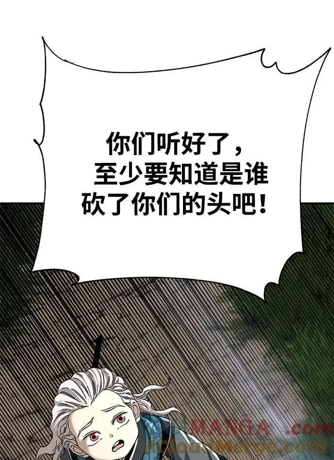 《爷爷武士与至尊孙女》第44话图101