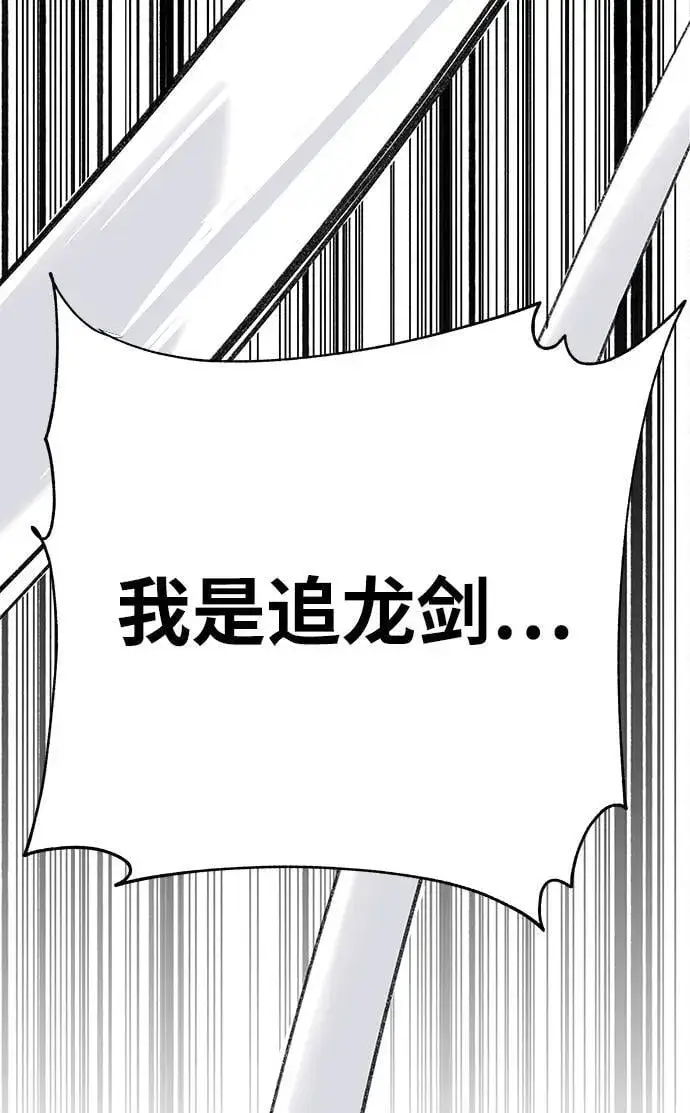 《爷爷武士与至尊孙女》第44话图103