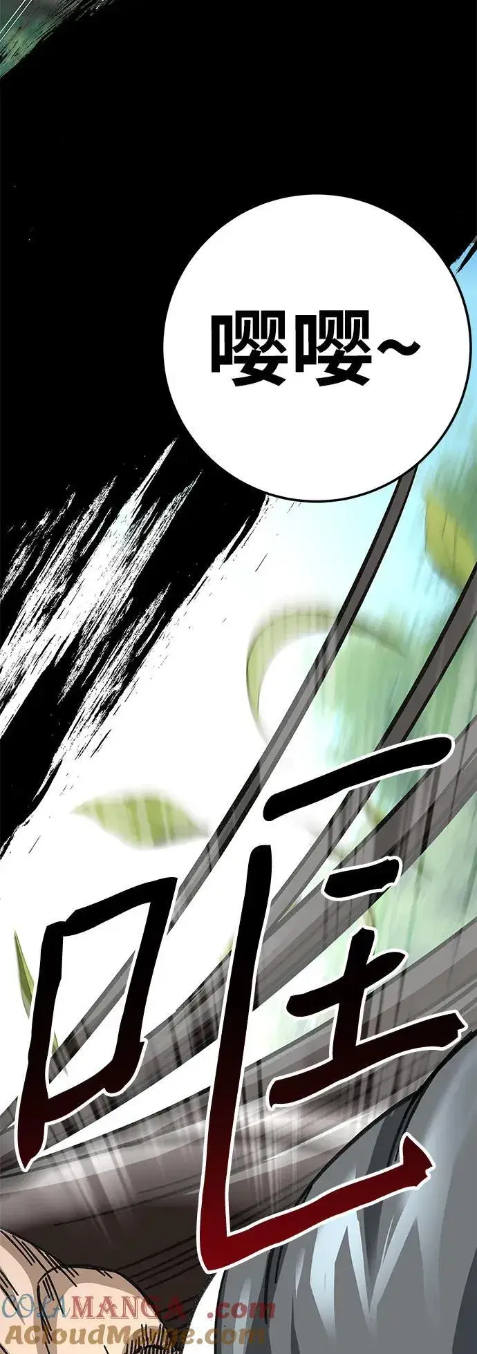《爷爷武士与至尊孙女》第44话图109