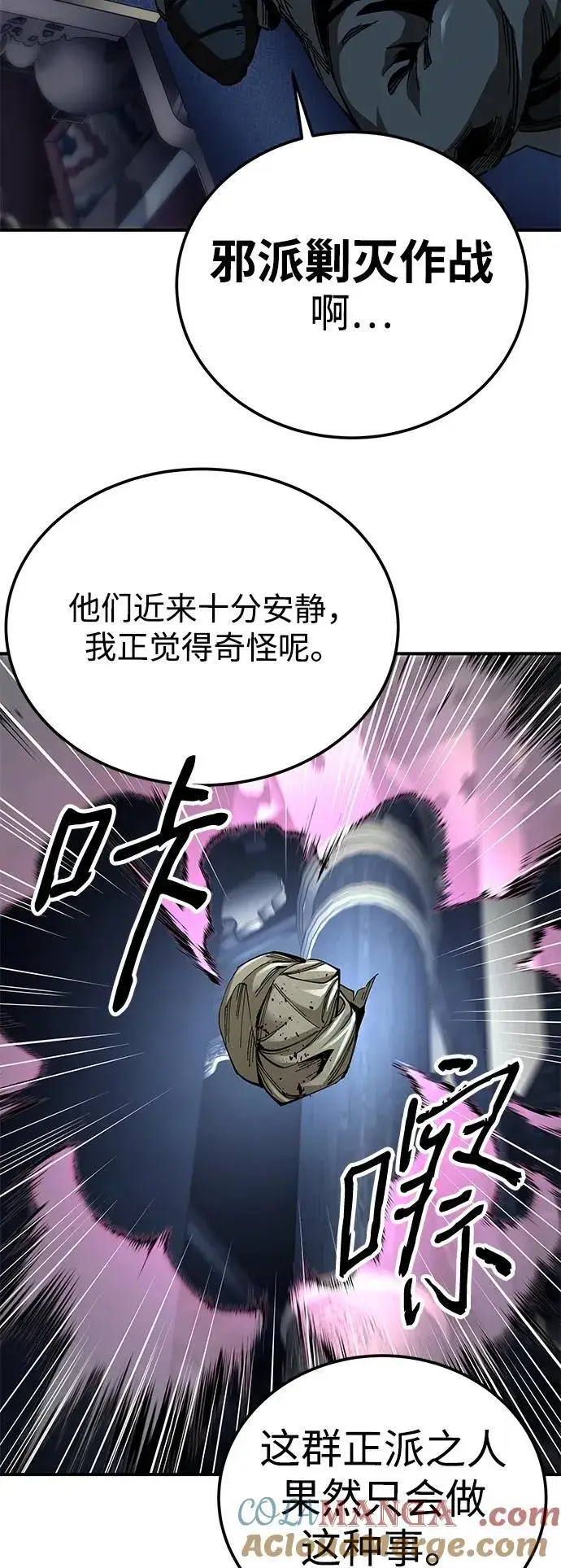 《爷爷武士与至尊孙女》第44话图13