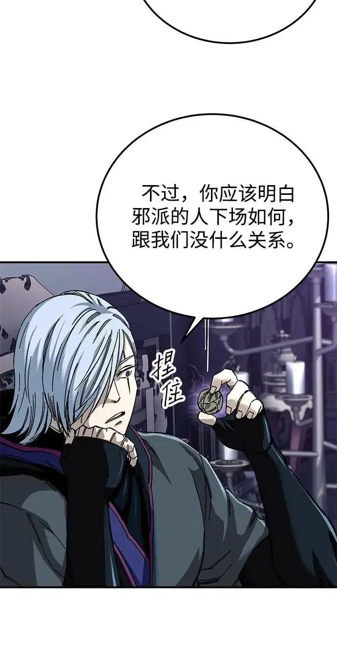 《爷爷武士与至尊孙女》第44话图14