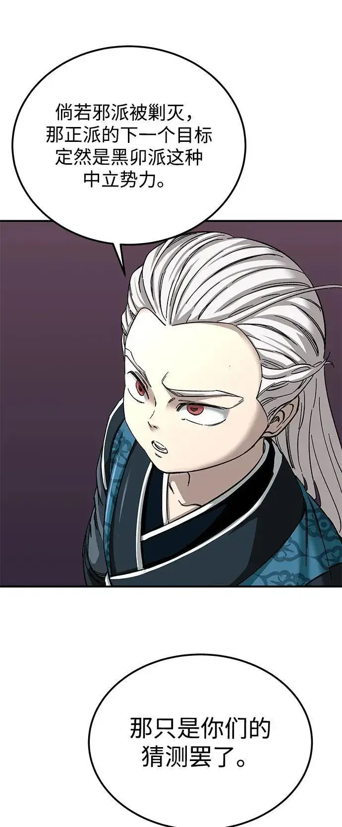 《爷爷武士与至尊孙女》第44话图15