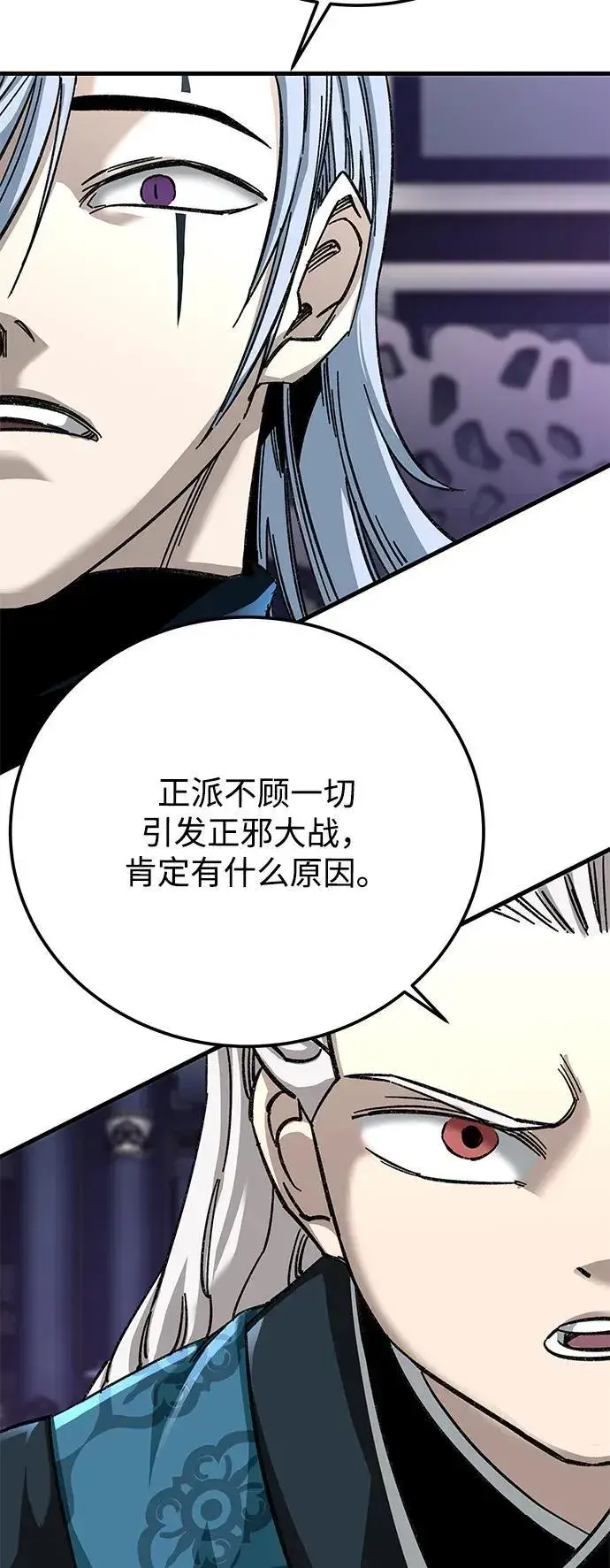 《爷爷武士与至尊孙女》第44话图16