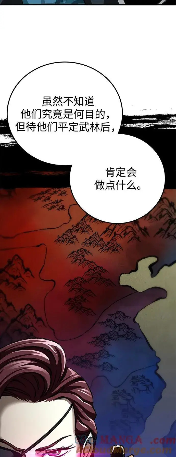 《爷爷武士与至尊孙女》第44话图17