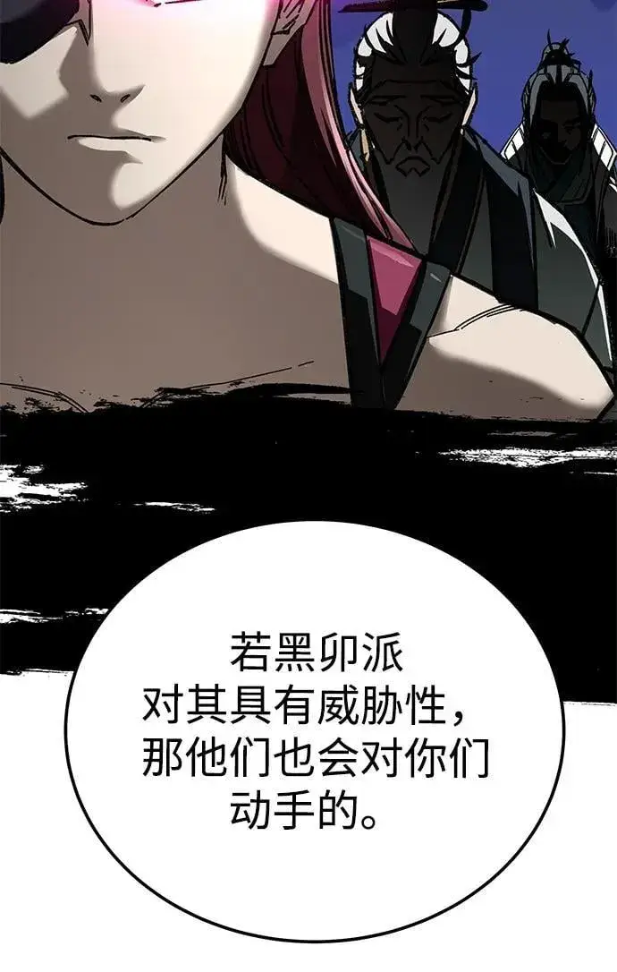 《爷爷武士与至尊孙女》第44话图18