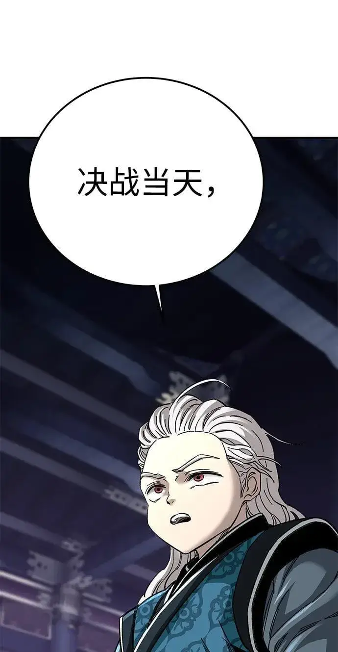 《爷爷武士与至尊孙女》第44话图20