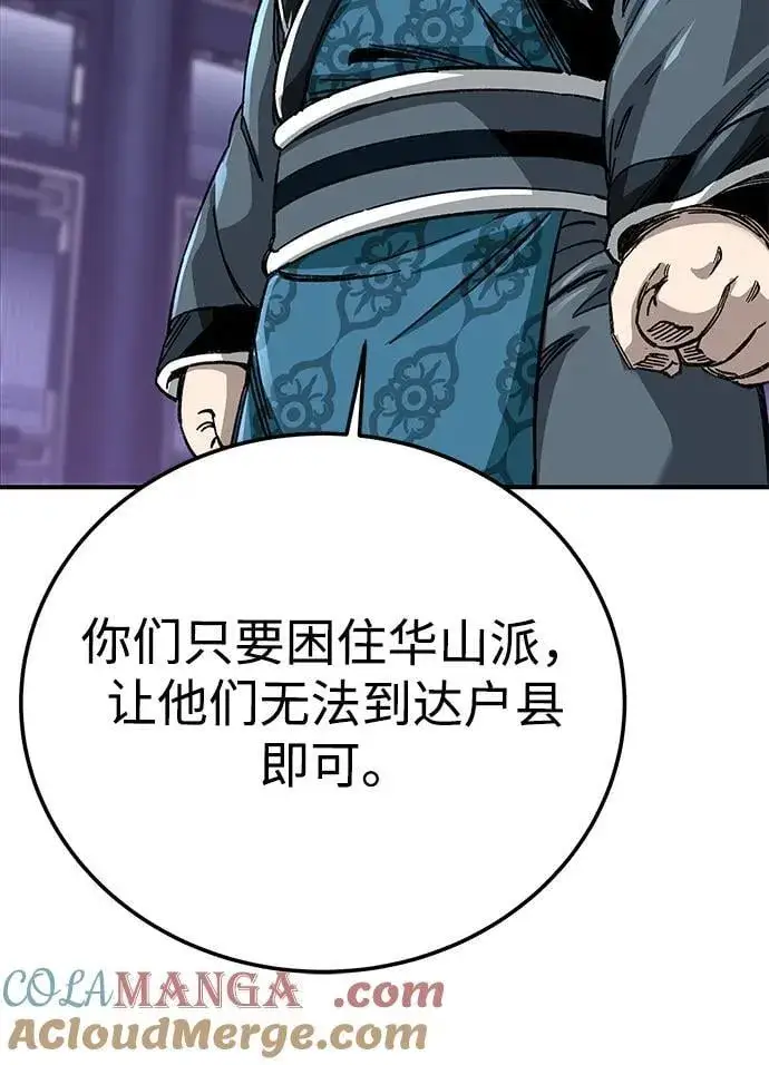 《爷爷武士与至尊孙女》第44话图21