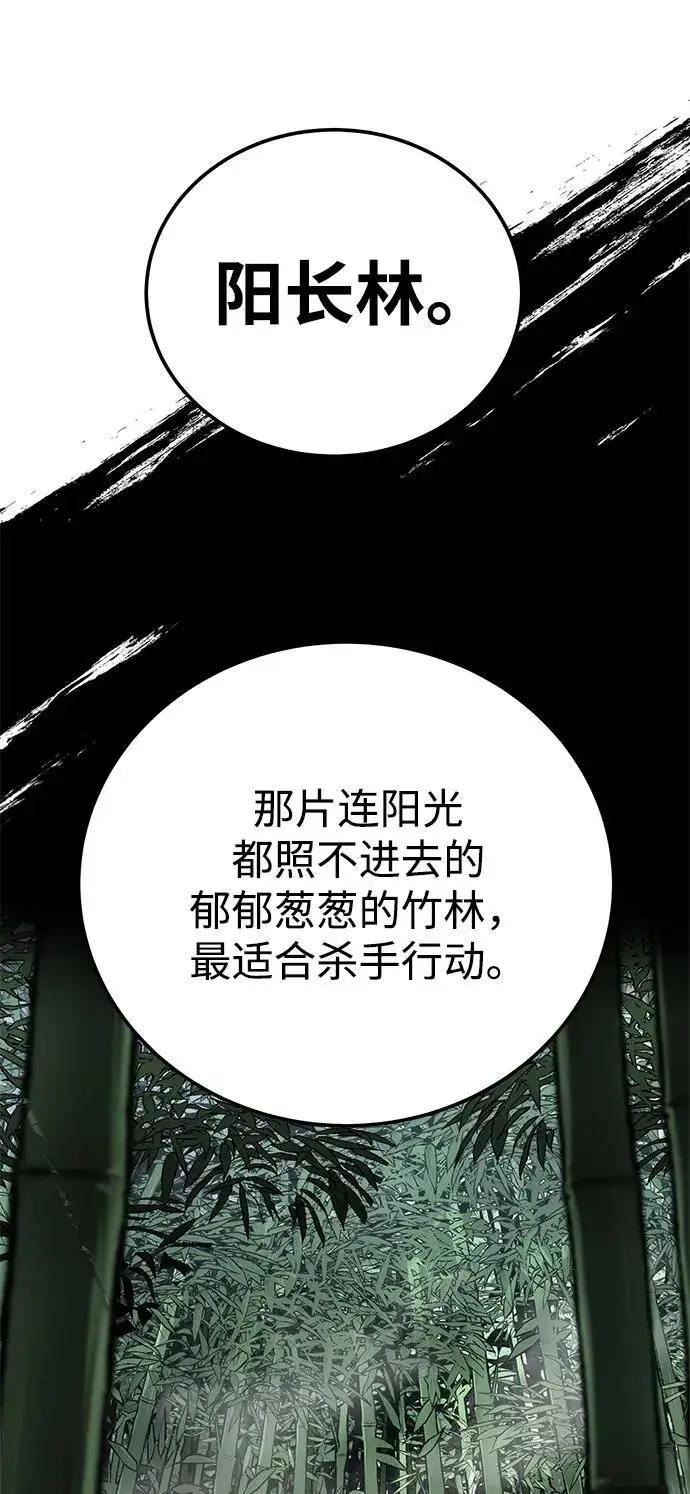 《爷爷武士与至尊孙女》第44话图23