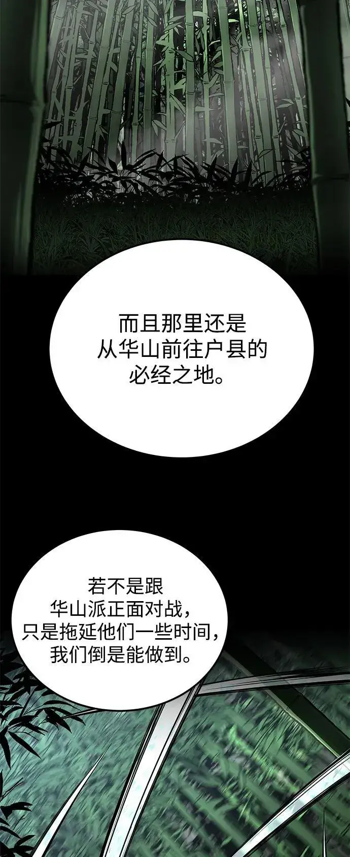《爷爷武士与至尊孙女》第44话图24