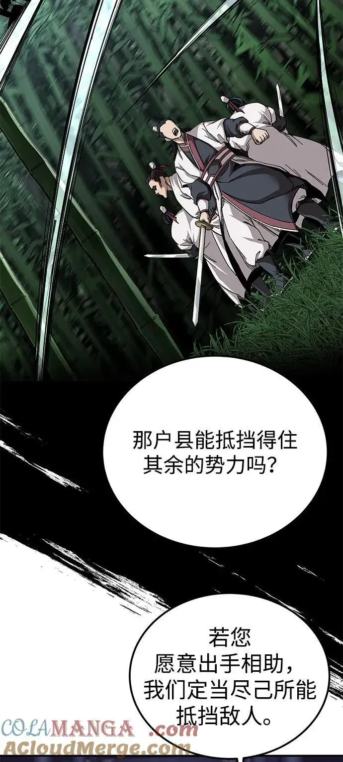 《爷爷武士与至尊孙女》第44话图25