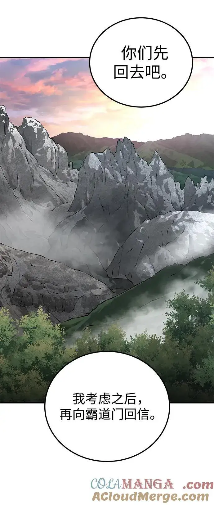 《爷爷武士与至尊孙女》第44话图29