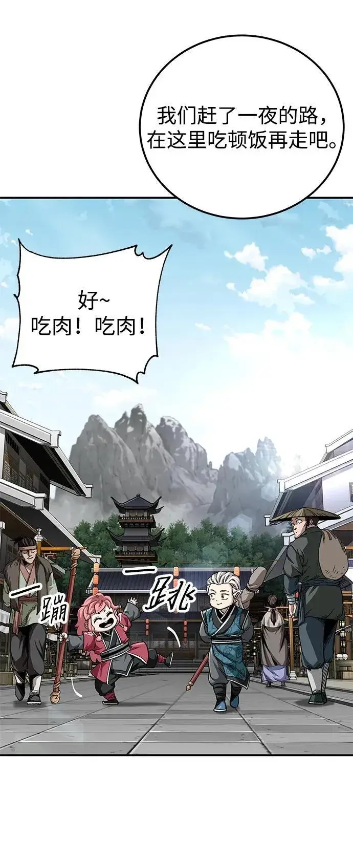 《爷爷武士与至尊孙女》第44话图32