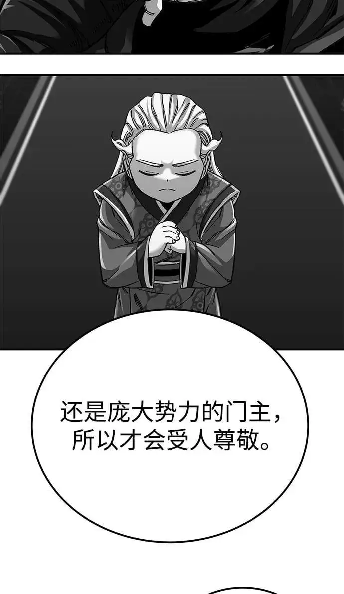 《爷爷武士与至尊孙女》第44话图36
