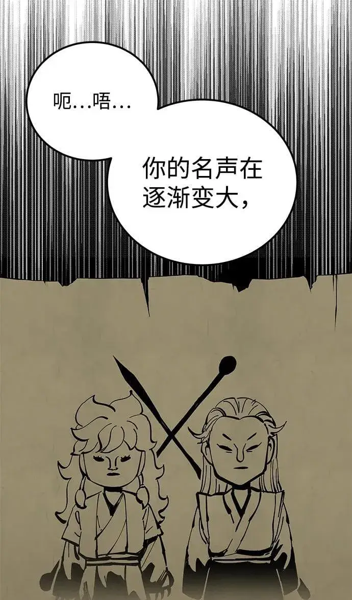 《爷爷武士与至尊孙女》第44话图38