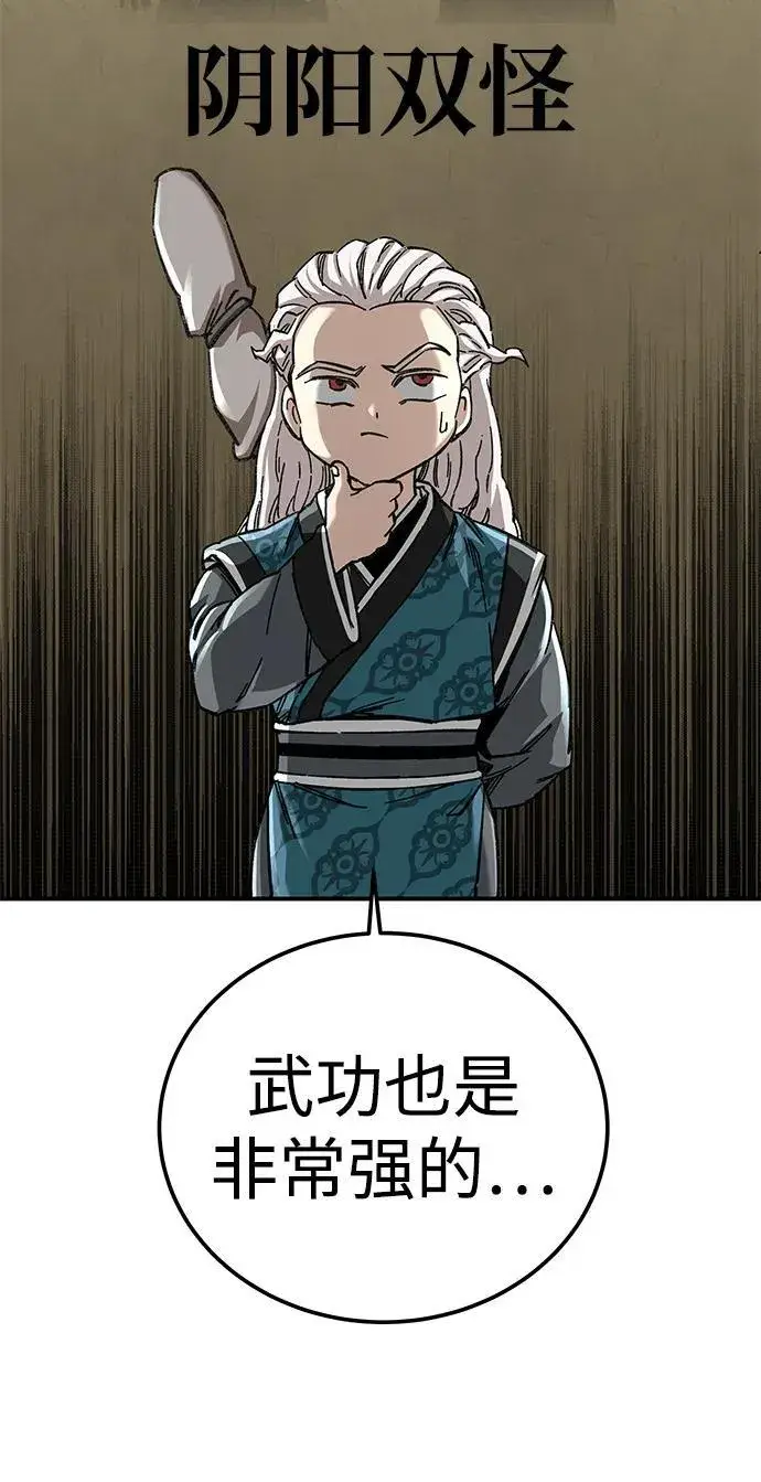 《爷爷武士与至尊孙女》第44话图39